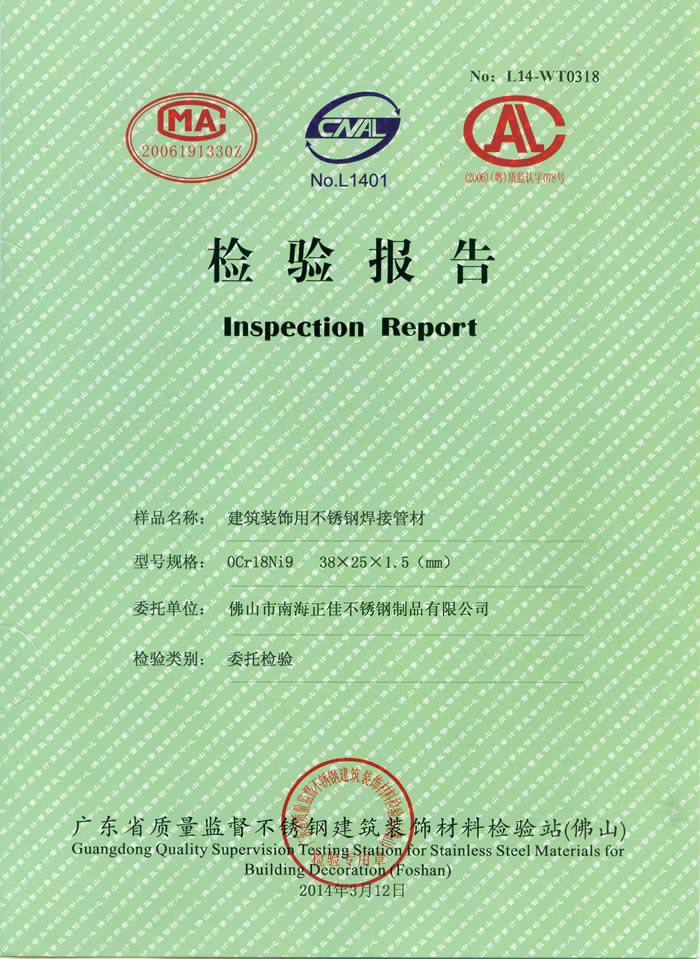 正佳博鱼官方网页版_博鱼boyu（中国）检测报告