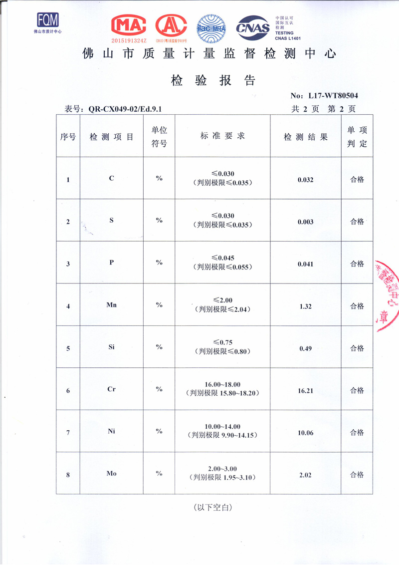 正佳博鱼官方网页版_博鱼boyu（中国）检测报告