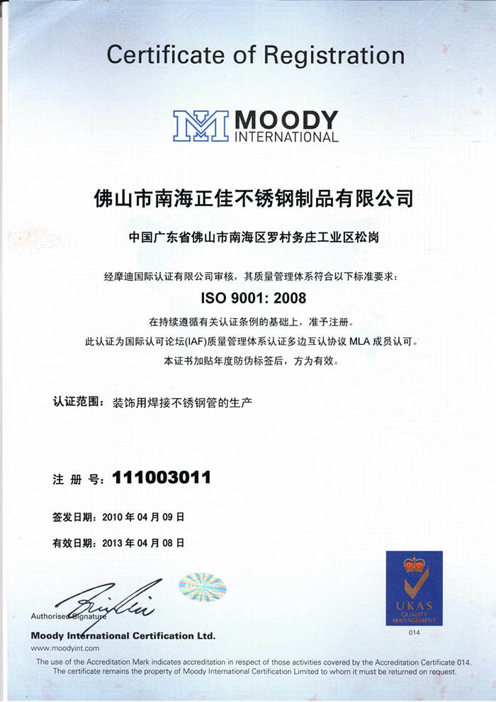 正佳博鱼官方网页版_博鱼boyu（中国）中文ISO9001