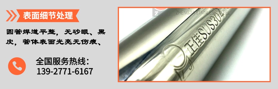 博鱼官方网页版_博鱼boyu(中国)圆管产品详情3