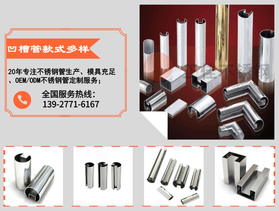 正佳博鱼官方网页版_博鱼boyu(中国)凹槽管款式多
