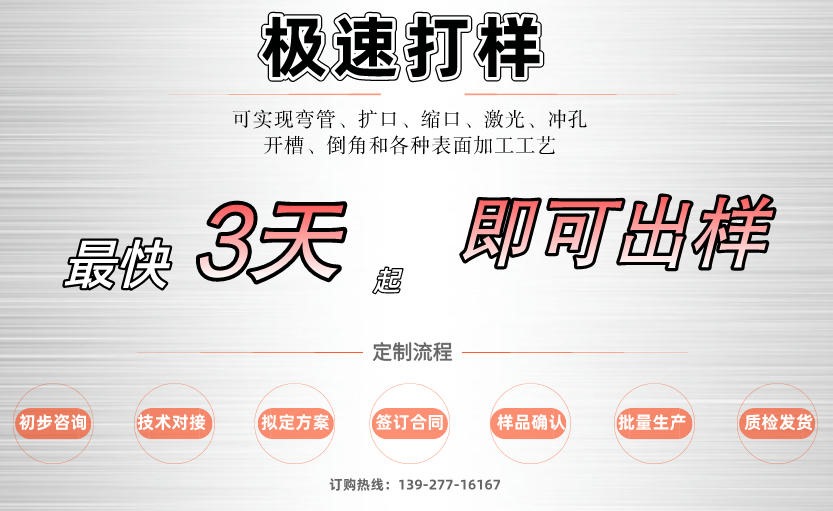 304博鱼官方网页版_博鱼boyu(中国)管材