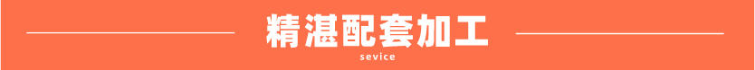 304博鱼官方网页版_博鱼boyu（中国）方管拉丝