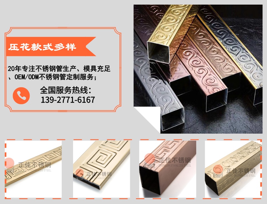 正佳博鱼官方网页版_博鱼boyu（中国）压花管优势