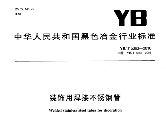 博鱼官方网页版_博鱼boyu（中国）装饰管