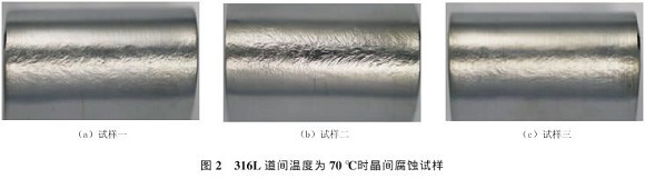 道间温度对316L博鱼官方网页版_博鱼boyu（中国）管焊缝性能的影响