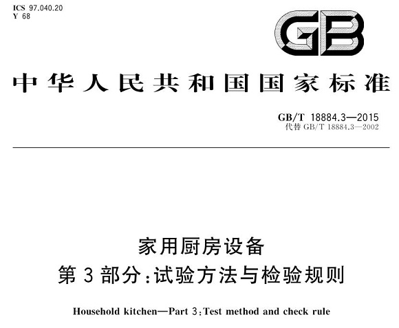 博鱼官方网页版_博鱼boyu（中国）制品管标准——厨房设备配件