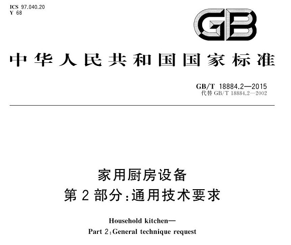 博鱼官方网页版_博鱼boyu（中国）制品管标准——厨房设备配件