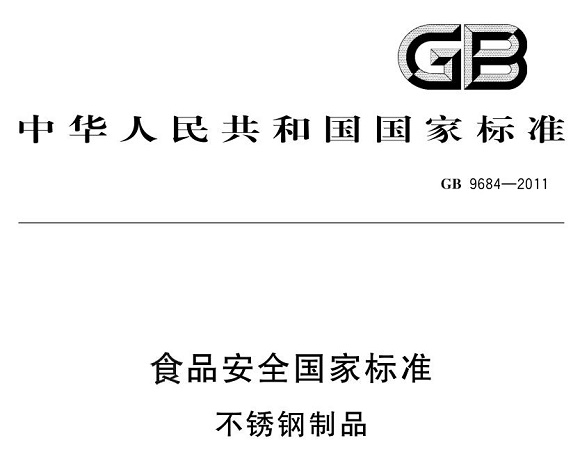 博鱼官方网页版_博鱼boyu（中国）制品管标准——食品安全