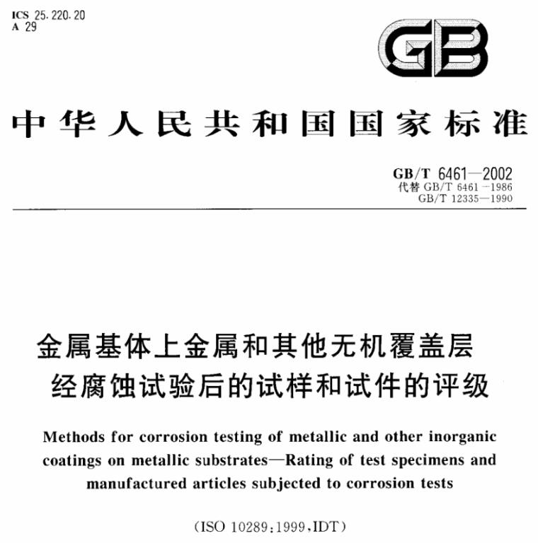 博鱼官方网页版_博鱼boyu（中国）制品管质量检验标准