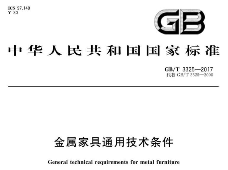 博鱼官方网页版_博鱼boyu（中国）制品管标准——家具