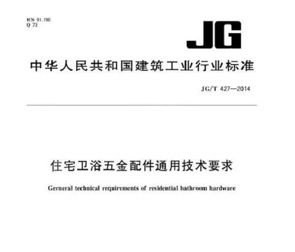 博鱼官方网页版_博鱼boyu（中国）制品管标准——卫浴洁具