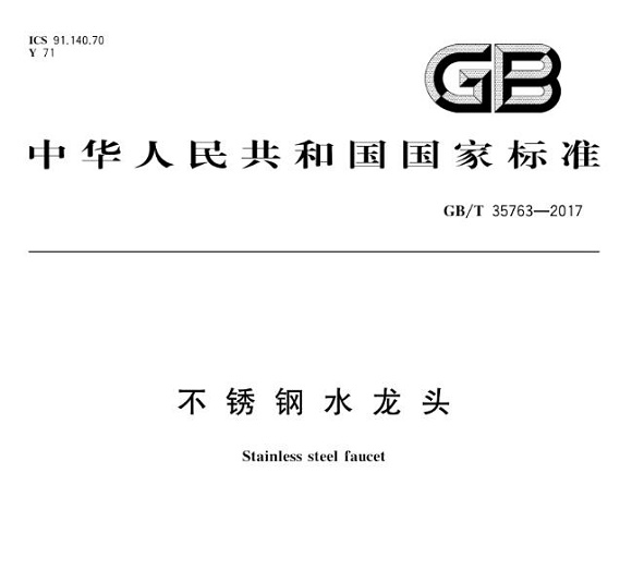 博鱼官方网页版_博鱼boyu（中国）制品管标准——博鱼官方网页版_博鱼boyu（中国）水龙头