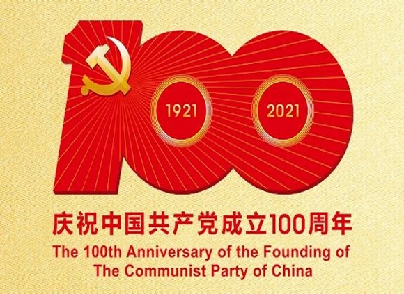庆祝建党100周年，博鱼官方网页版_博鱼boyu（中国）制品管默默担起宣传责任