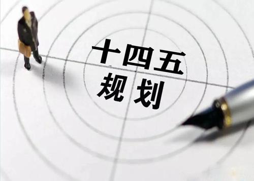 “十四五”规划落地在即，给博鱼官方网页版_博鱼boyu（中国）花纹管发展带来新机遇