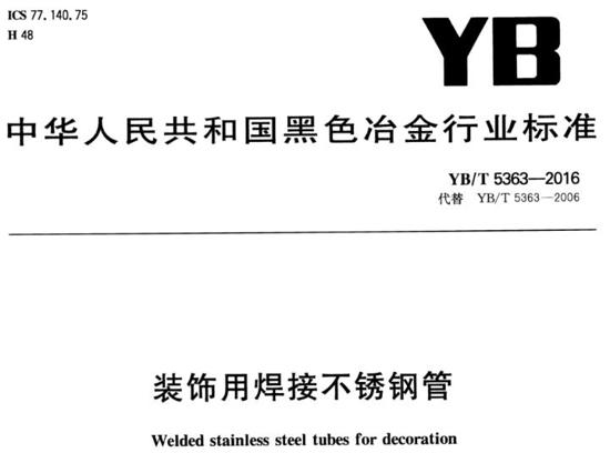 博鱼官方网页版_博鱼boyu（中国）装饰管执行标准8
