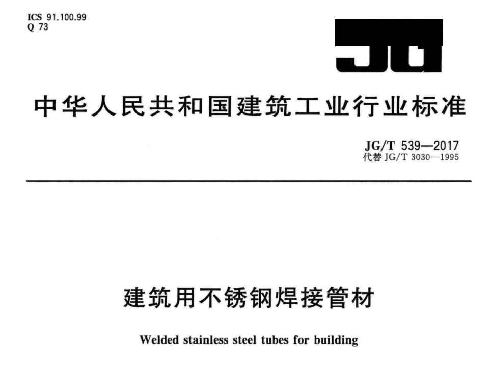 博鱼官方网页版_博鱼boyu（中国）装饰管