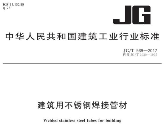 博鱼官方网页版_博鱼boyu（中国）装饰管执行标准