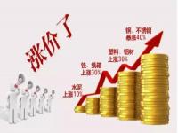 最近博鱼官方网页版_博鱼boyu（中国）一直涨，家装用博鱼官方网页版_博鱼boyu（中国）装饰管也身价抬高