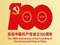 庆祝建党100周年，博鱼官方网页版_博鱼boyu（中国）制品管默默担起宣传责任