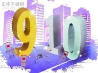 十月份的博鱼官方网页版_博鱼boyu（中国）装饰管市场是否值得期待?