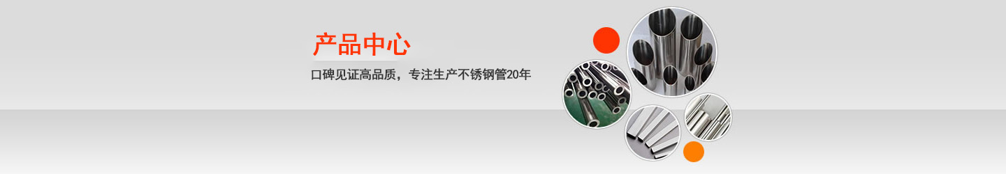 佛山博鱼官方网页版_博鱼boyu（中国）制品管厂家